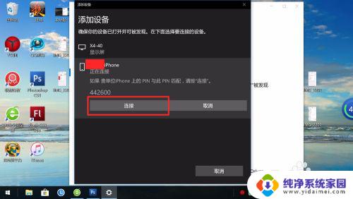 苹果手机和联想电脑怎么连接 苹果手机如何与WIN10联想笔记本蓝牙配对步骤