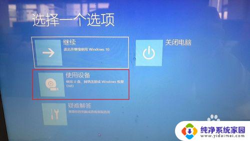 联想笔记本如何选择启动盘 详细指南