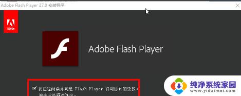 QQ的Flash插件怎么下载？详细教程分享！