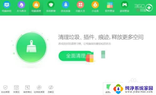 电脑360自动锁屏怎么关闭 360安全卫士桌面助手锁屏功能怎么关闭