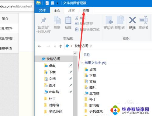 win10怎么删除快速访问记录 清除电脑快速访问记录的Win10教程