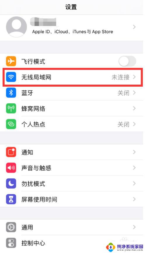 万能钥匙怎么设置自动连接wifi 如何让WiFi万能钥匙自动连接WiFi