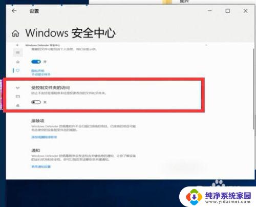 电脑qq显示无法访问个人文件夹 Win10中QQ无法访问个人文件夹解决方法