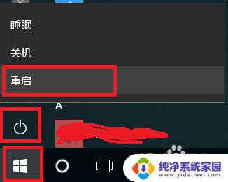联想笔记本如何选择启动盘 详细指南