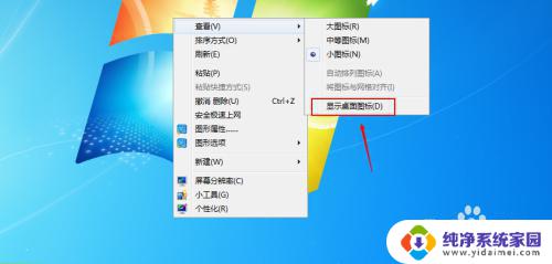 下载app桌面不显示图标怎么办