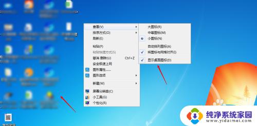 下载app桌面不显示图标怎么办