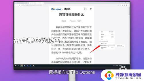 谷歌浏览器怎么设置兼容性视图 谷歌浏览器兼容性视图的设置方法