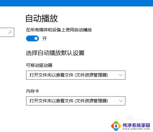 插上u盘自动打开文件夹：实现快速自动打开文件夹的方法分享