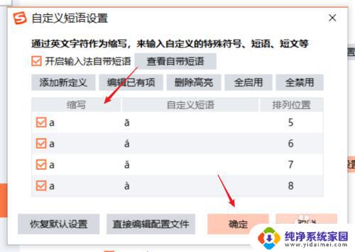 搜狗如何打出拼音声调 搜狗输入法如何输入带声调的拼音