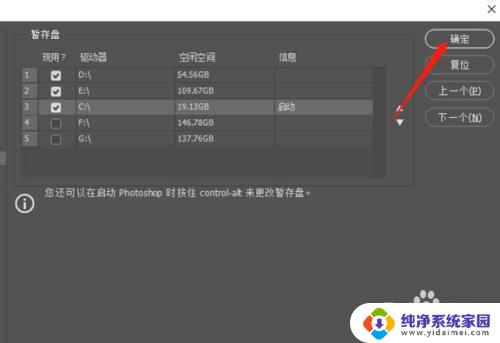 怎么让ps的启动不在c盘 如何避免PS软件占用C盘空间过大