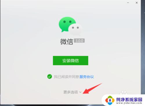 怎么把c盘微信移到d盘 微信如何迁移到其他磁盘