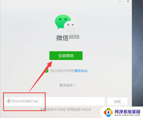 怎么把c盘微信移到d盘 微信如何迁移到其他磁盘