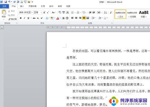 word后面的字被覆盖了 Word中打一个字无法覆盖后面的字怎么办