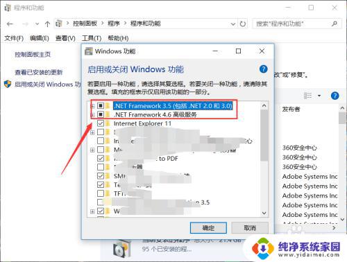 win10查看framework版本 win10系统如何查看.NET Framework版本