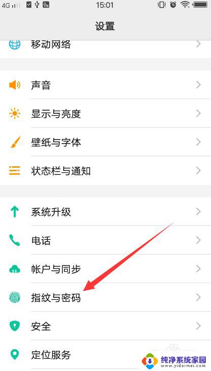 vivo手机锁屏怎么设置密码 vivo手机锁屏密码设置方法