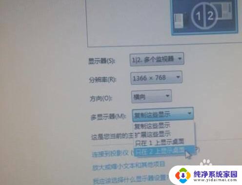 笔记本外接显示器怎么调整分辨率？教你简单设置！