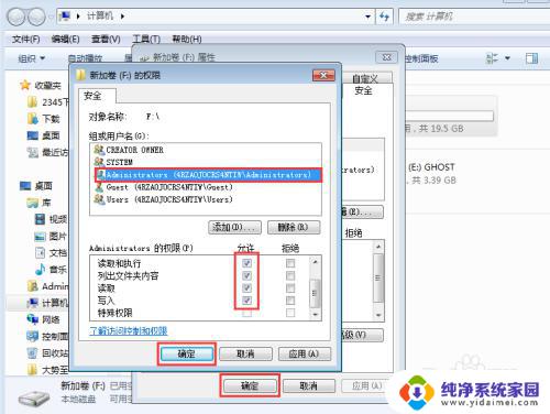 共享文件一个人编辑另外一个人只读 指定人员可写入共享文件的设置