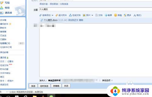 教程QQ邮箱怎么发文档文件？快速上手指南
