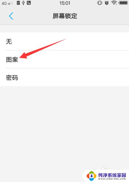 vivo手机锁屏怎么设置密码 vivo手机锁屏密码设置方法