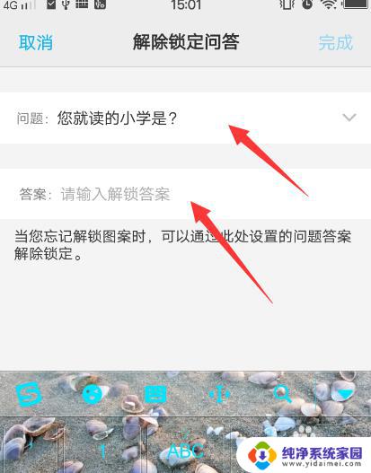 vivo手机锁屏怎么设置密码 vivo手机锁屏密码设置方法