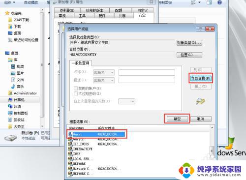 共享文件一个人编辑另外一个人只读 指定人员可写入共享文件的设置