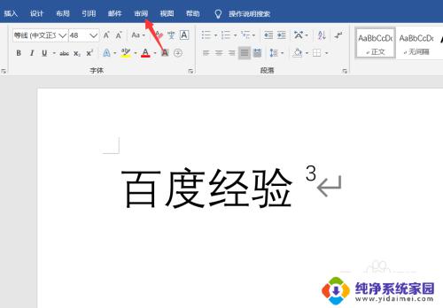 文件被锁定无法编辑怎么弄 word文档无法编辑怎么办