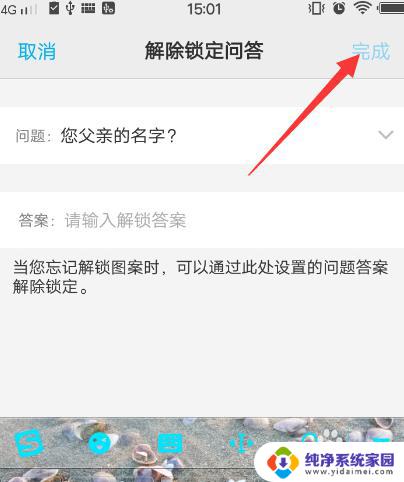 vivo手机锁屏怎么设置密码 vivo手机锁屏密码设置方法