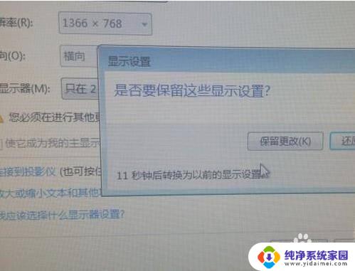 笔记本外接显示器怎么调整分辨率？教你简单设置！