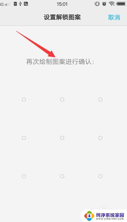 vivo手机锁屏怎么设置密码 vivo手机锁屏密码设置方法