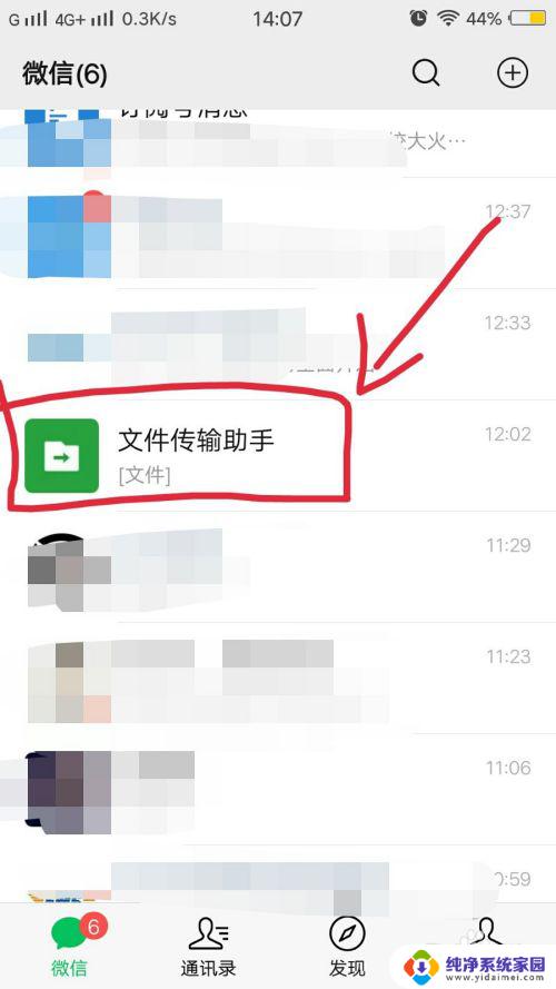 微信聊天快捷回复怎么设置 如何在微信中设置快捷回复