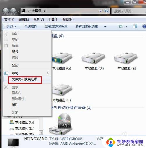 win7 文件夹选项 Win7 文件夹选项在哪里打开