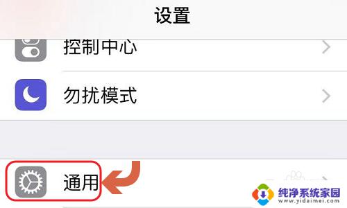 苹果手机菜单键怎么调出来 iPhone手机如何开启虚拟按键