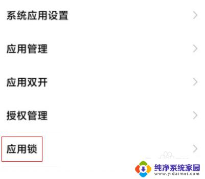 红米手机怎么打开隐藏应用？一步步详细教程！