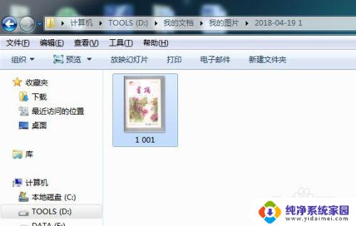 惠普1005如何扫描文件 惠普M1005型号打印机如何扫描图片步骤