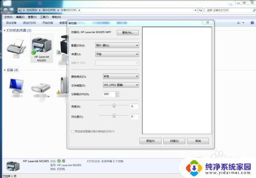 惠普1005如何扫描文件 惠普M1005型号打印机如何扫描图片步骤