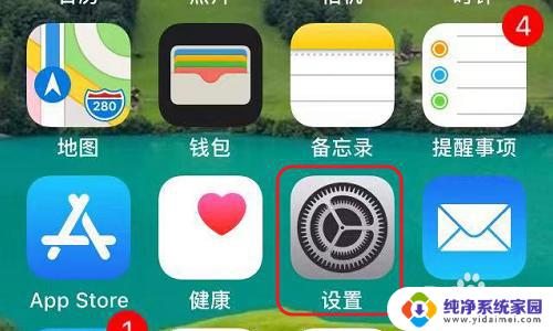 苹果手机菜单键怎么调出来 iPhone手机如何开启虚拟按键