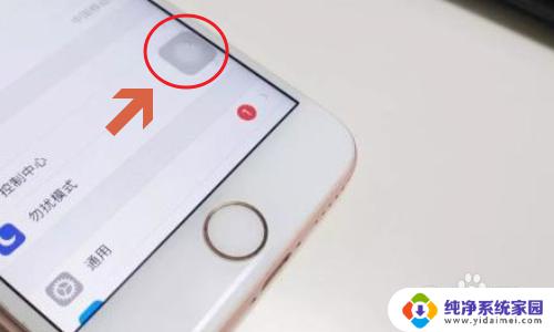 苹果手机菜单键怎么调出来 iPhone手机如何开启虚拟按键