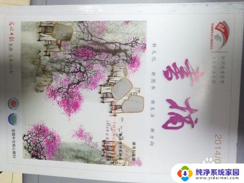 惠普1005如何扫描文件 惠普M1005型号打印机如何扫描图片步骤