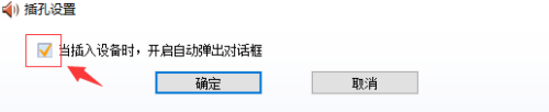 外接音响没有声音怎么设置 Win10外接扬声器没声音怎么解决