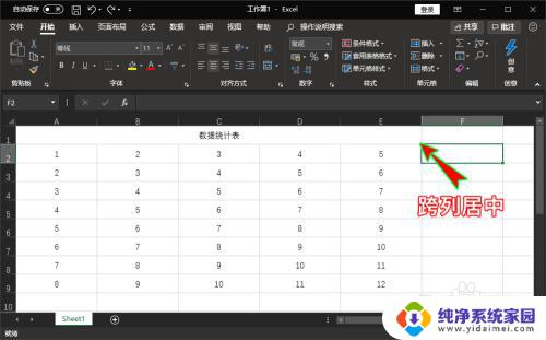 excel无法对合并单元格执行此操作 excel合并单元格无法拆分怎么办