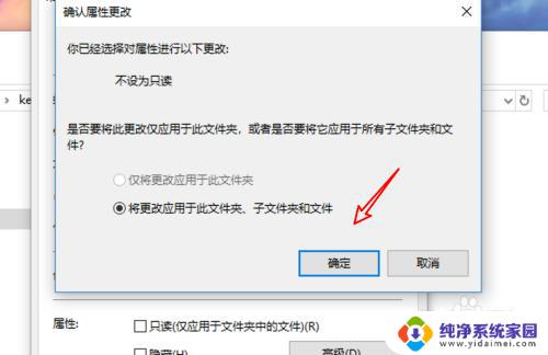 怎么移除文件夹的只读属性 win10 取消文件夹只读属性方法