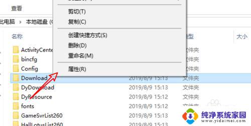 怎么移除文件夹的只读属性 win10 取消文件夹只读属性方法