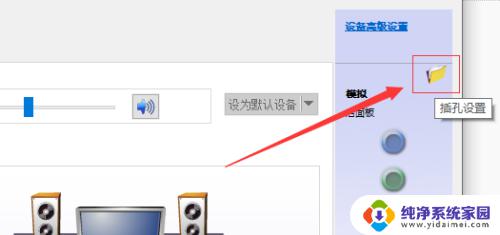 外接音响没有声音怎么设置 Win10外接扬声器没声音怎么解决