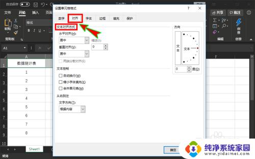 excel无法对合并单元格执行此操作 excel合并单元格无法拆分怎么办