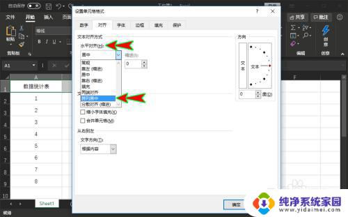 excel无法对合并单元格执行此操作 excel合并单元格无法拆分怎么办