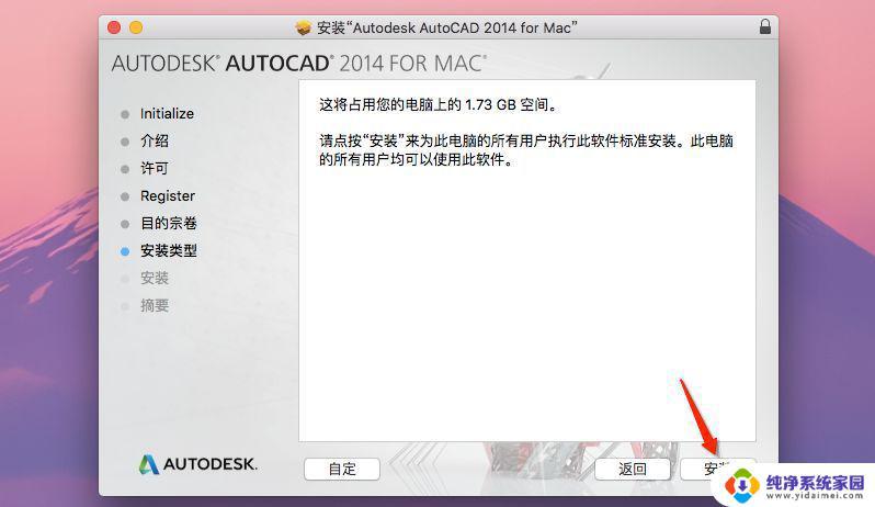 cad2014激活成功后闪退 如何修复AutoCAD2014 64位版的闪退问题