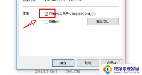 怎么移除文件夹的只读属性 win10 取消文件夹只读属性方法