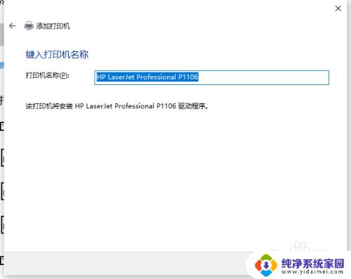 小白打印机怎么连接wifi 电脑通过小白盒子无线连接打印机的设置方法