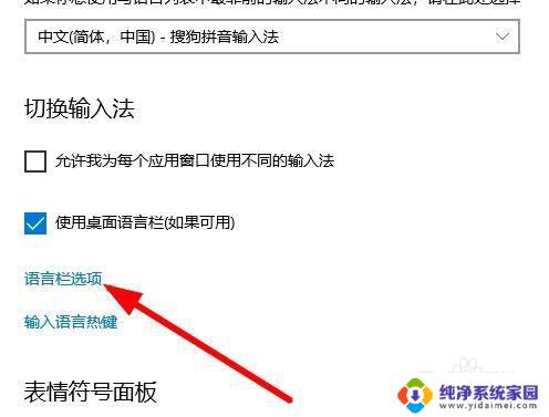 搜狗输入法怎么隐藏右下角图标 搜狗输入法图标如何在任务栏或桌面右下角关闭