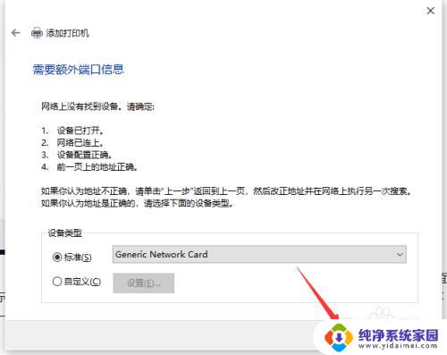 小白打印机怎么连接wifi 电脑通过小白盒子无线连接打印机的设置方法